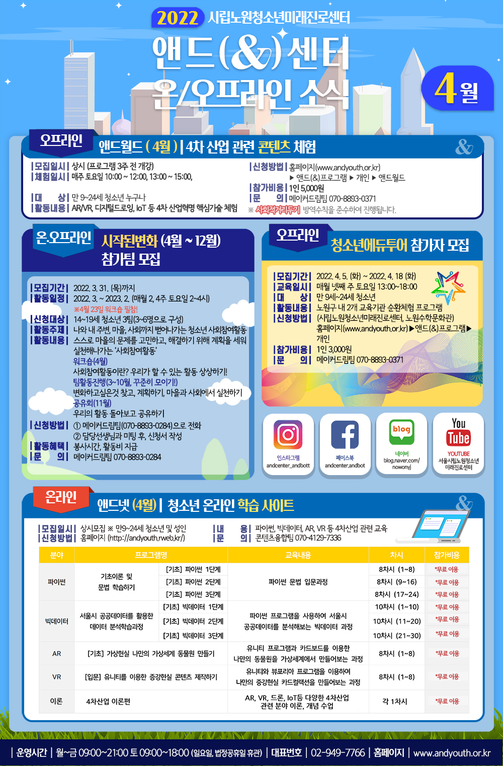 앤드소식지 4월.jpg
