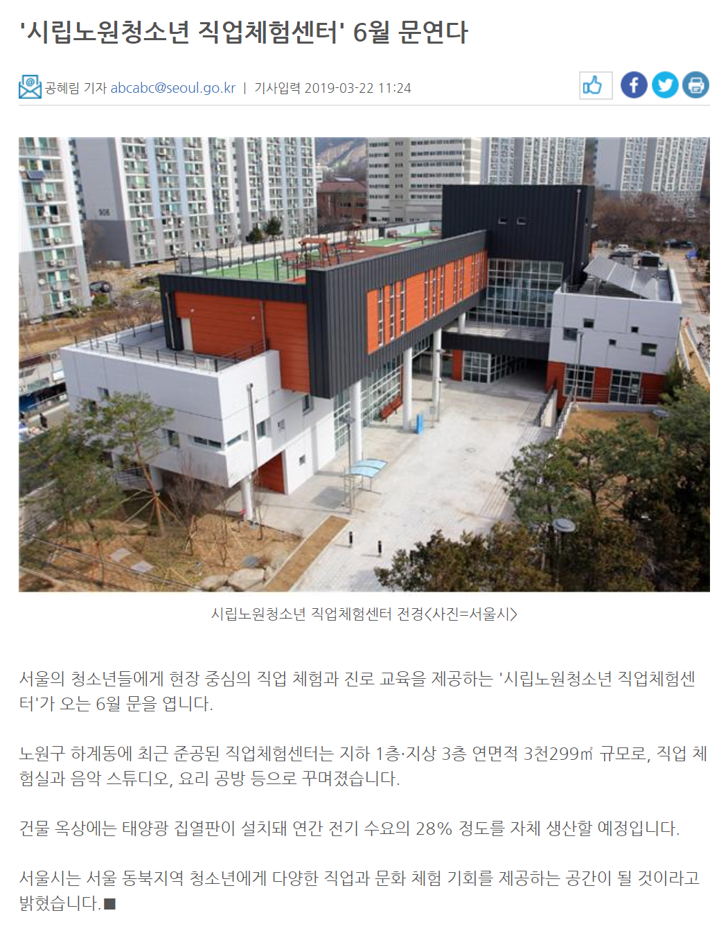 뉴스2.PNG
