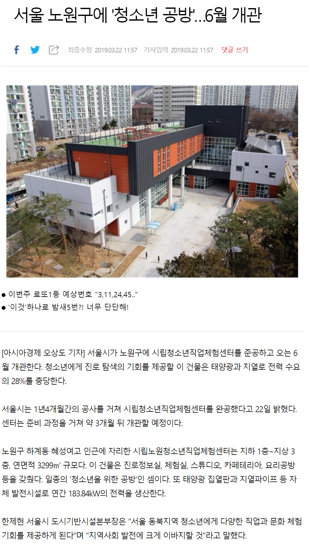 뉴스3.PNG