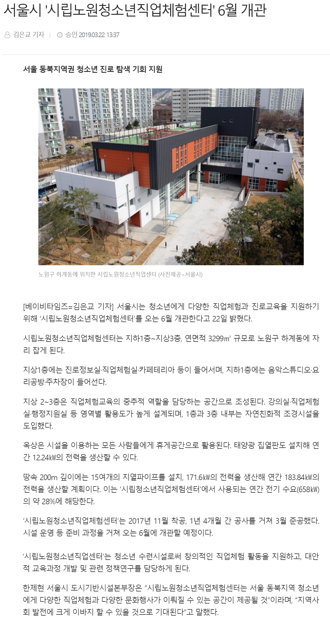 뉴스4.png