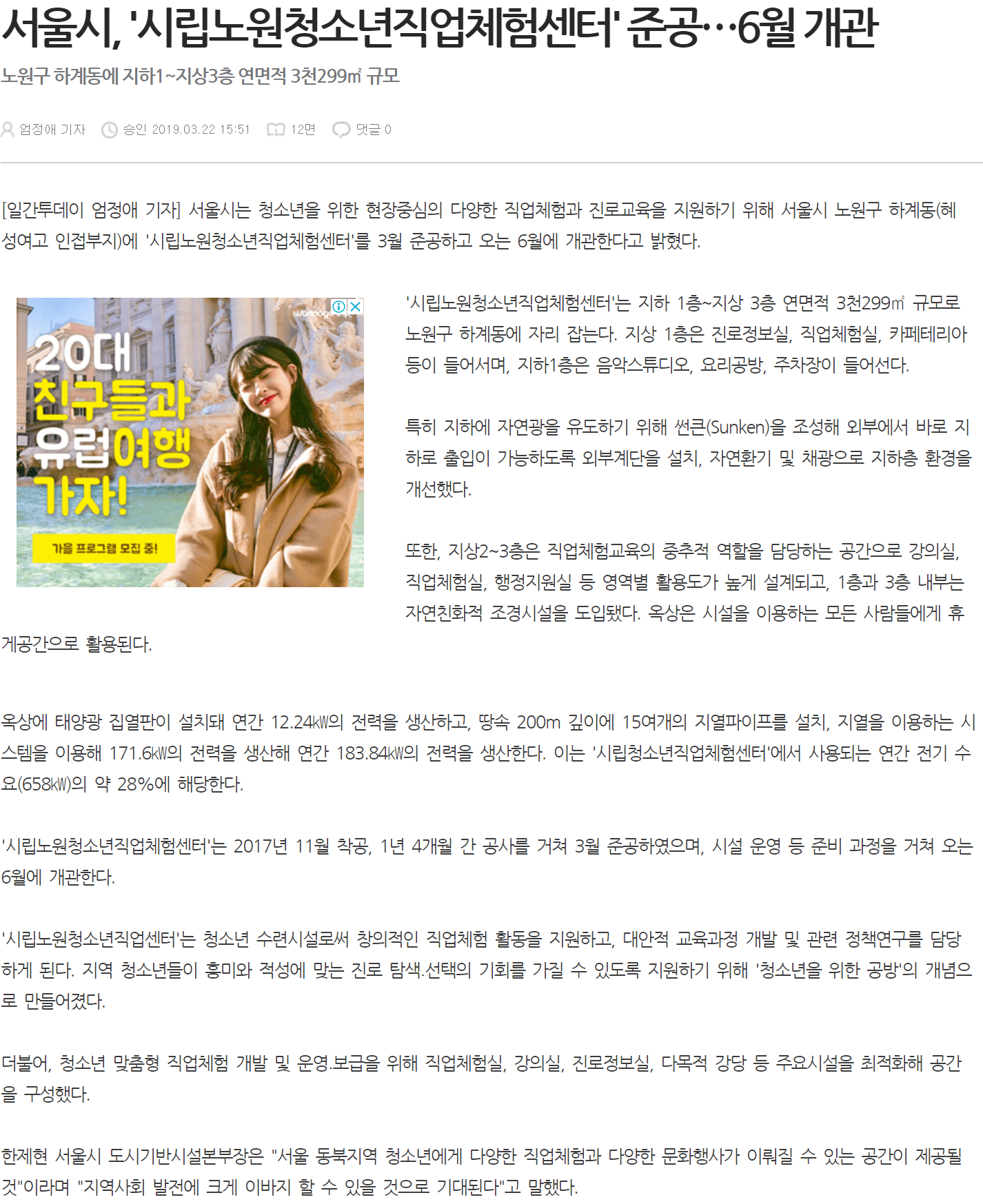 뉴스7.PNG