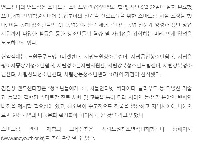 농수축산신문3.JPG