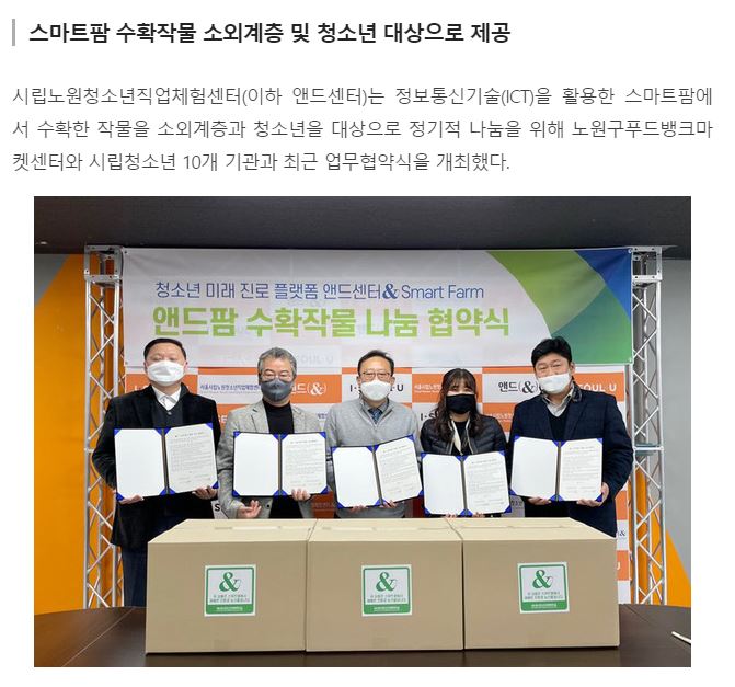 농수축산신문2.JPG