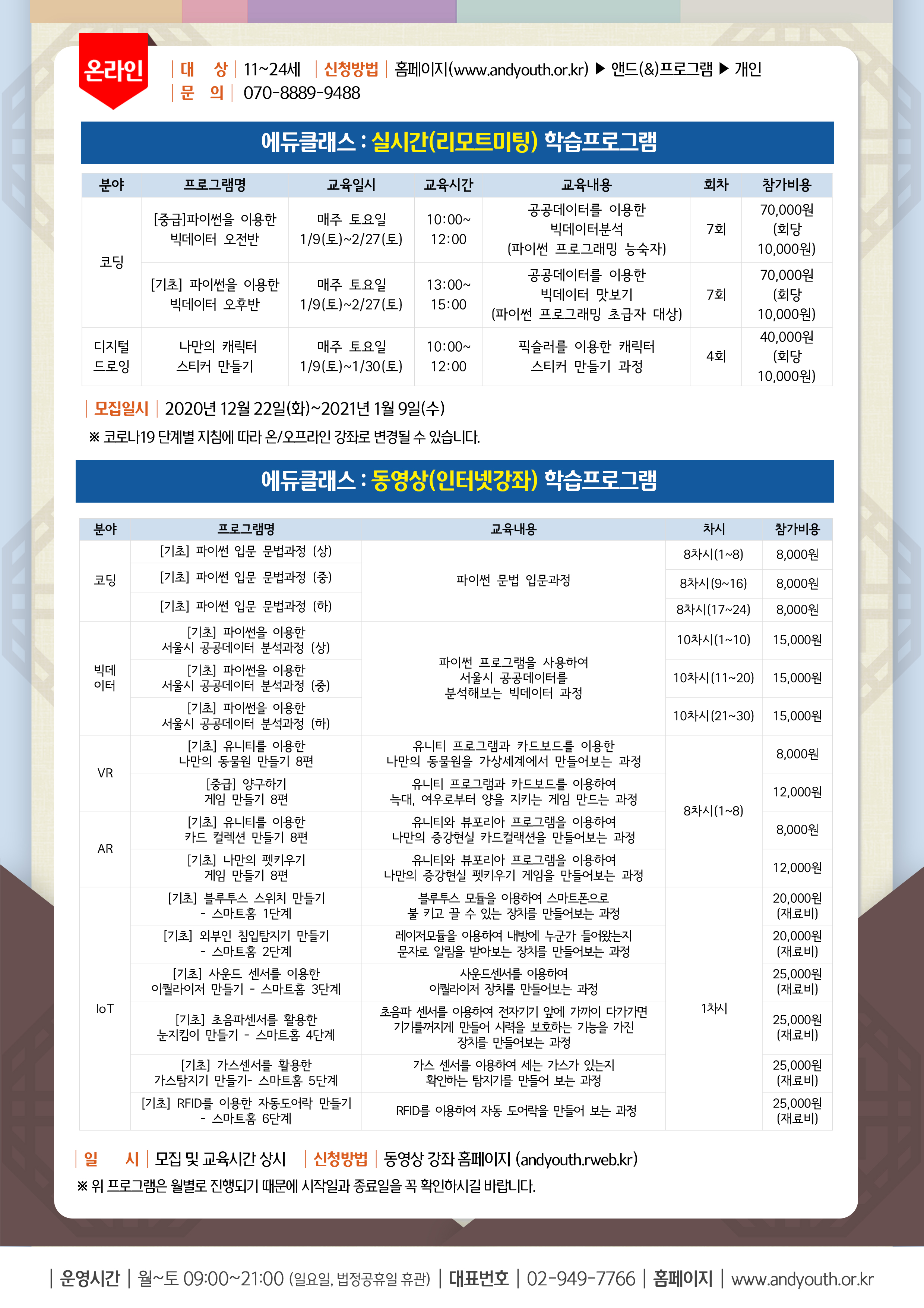 소식지(2021)1-2.jpg