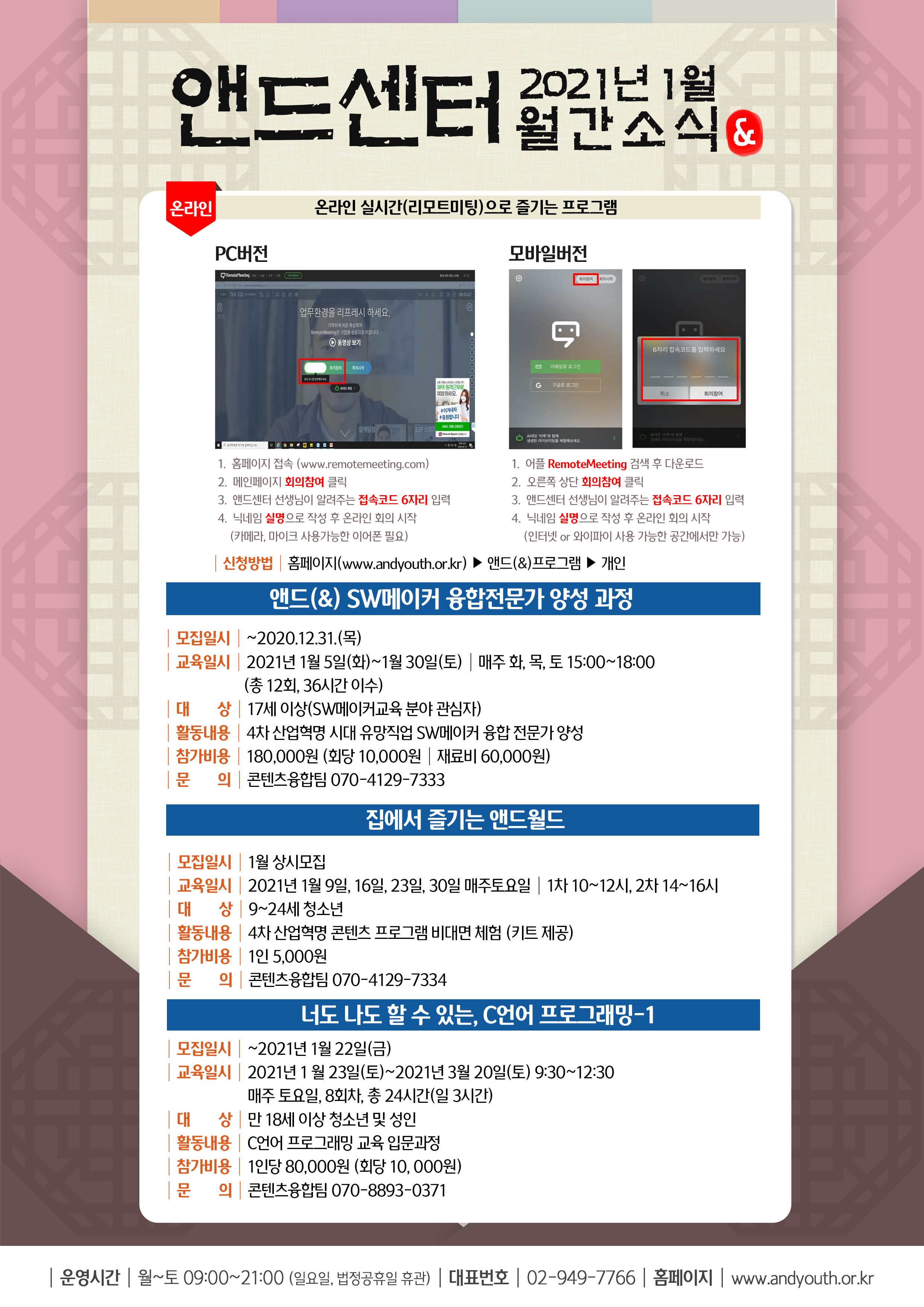 소식지(2021)-1.jpg