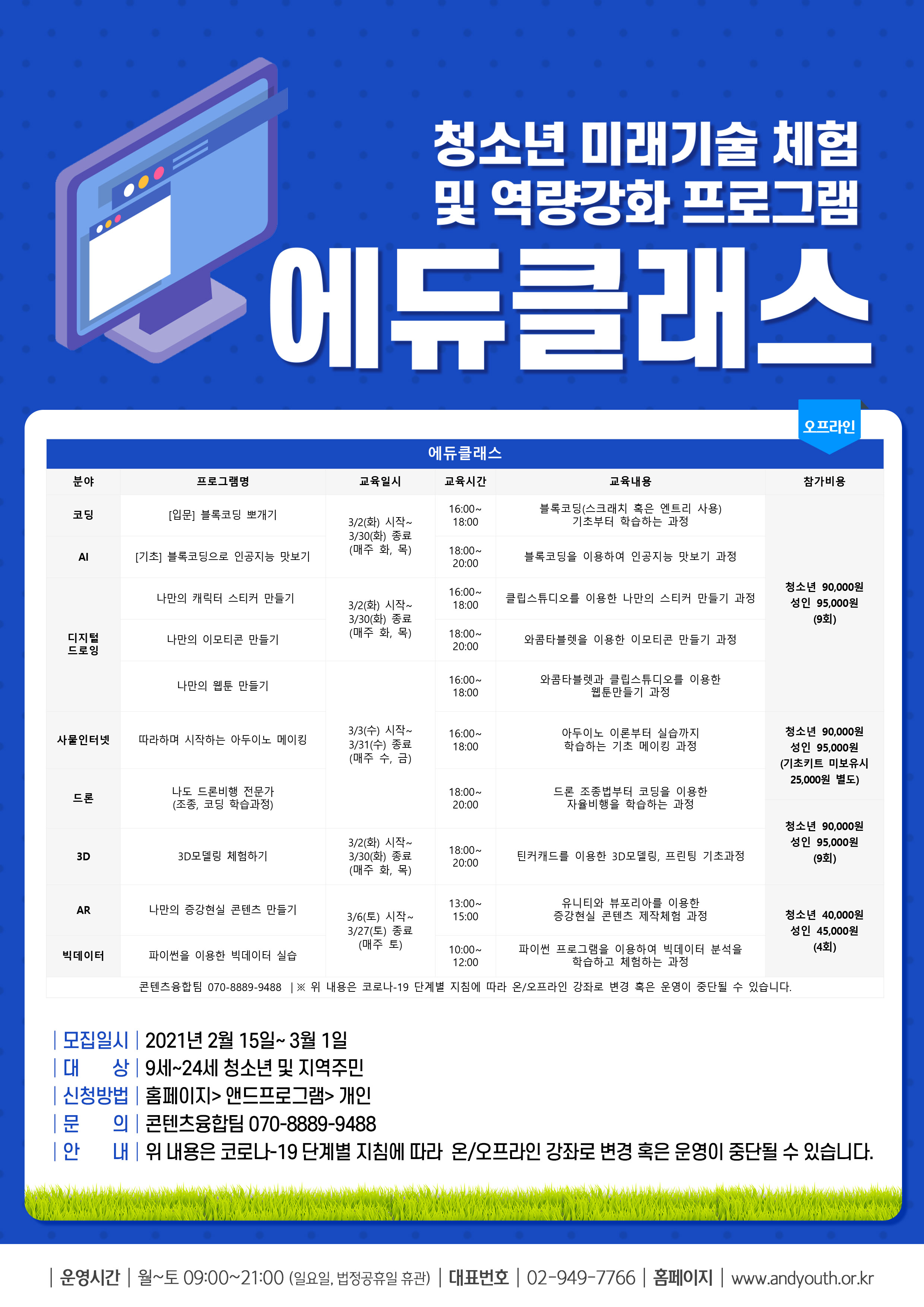 소식지(2021)3-2.jpg