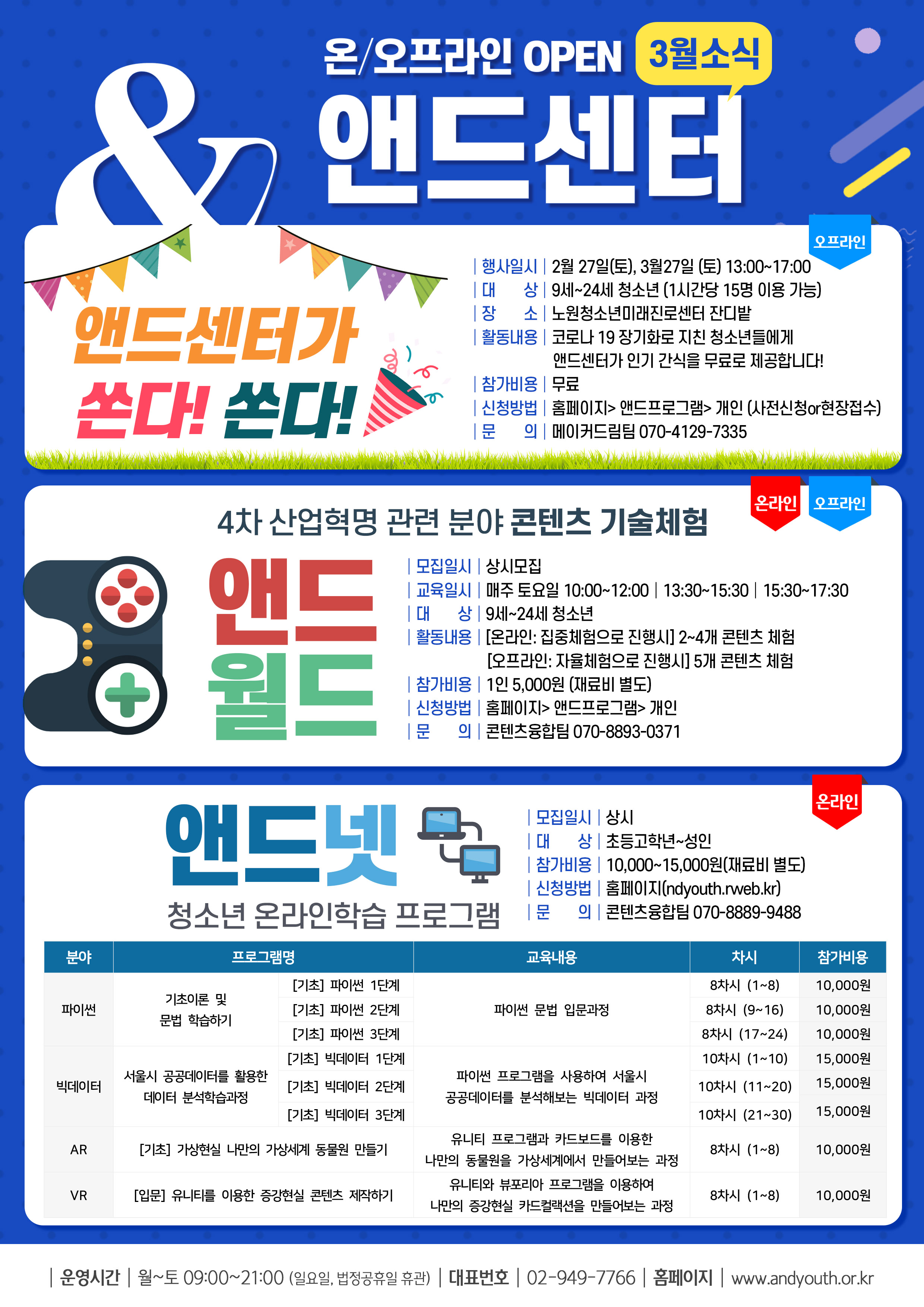 소식지(2021)3-1.jpg