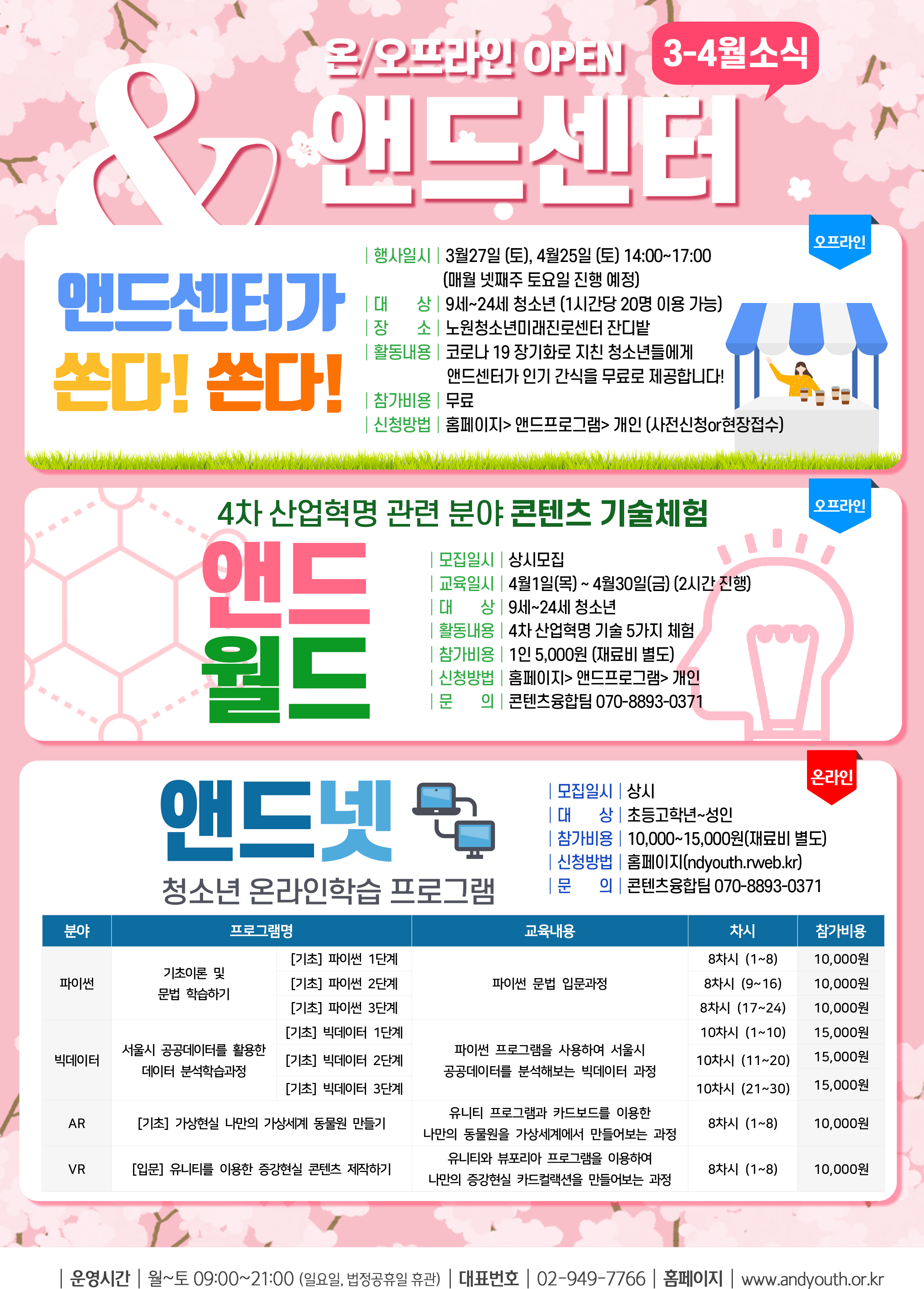 소식지(2021)4-1.png