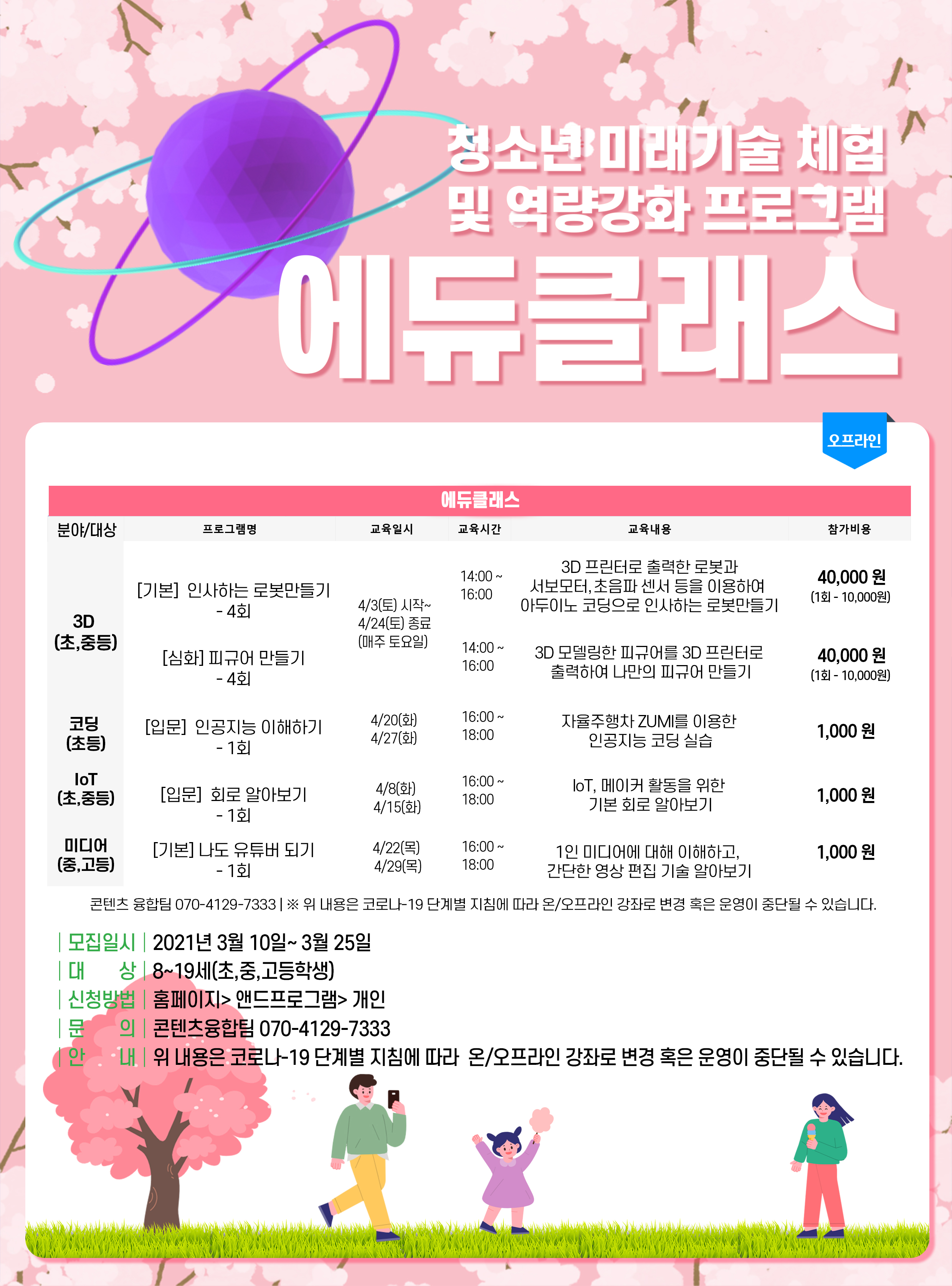 소식지(2021)4-2.jpg