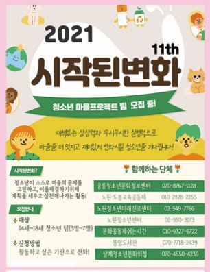 시작된변화.JPG