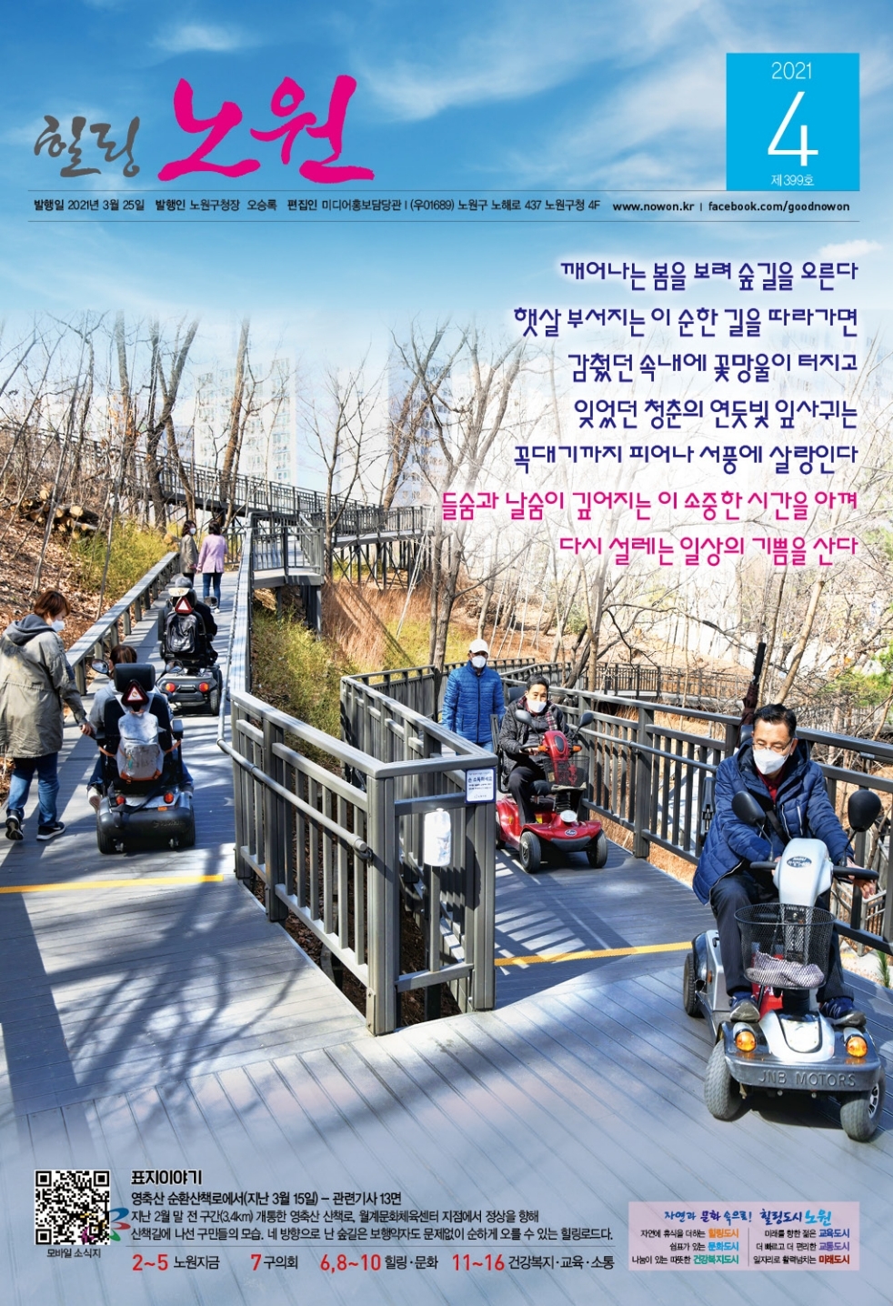 2021+4월호_part1.pdf_page_1.jpg