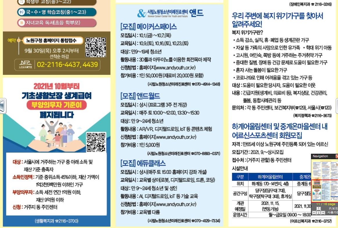 10월소식지캡처.JPG
