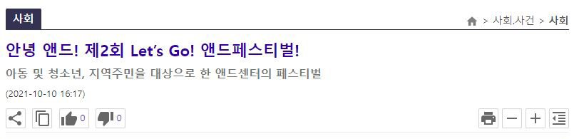 동북일보_결과_앤드페스티벌_1.JPG