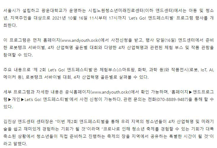 동북일보_결과_앤드페스티벌_2.JPG