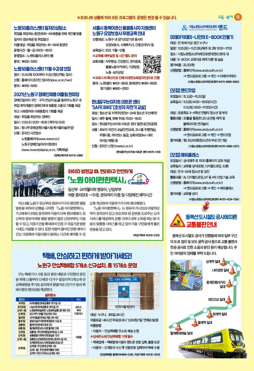 11월소식지결과.JPG