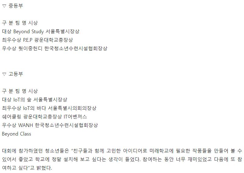 동북일보_유스해커톤성황리3.JPG